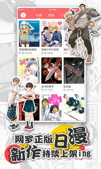 新漫畫(huà)官方下載與安卓版獲取指南，及廈門(mén)動(dòng)漫產(chǎn)業(yè)開(kāi)發(fā)環(huán)境解析