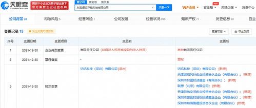 聯(lián)想集團(tuán)戰(zhàn)略投資記憶存儲公司，深化計(jì)算機(jī)軟硬件研發(fā)布局